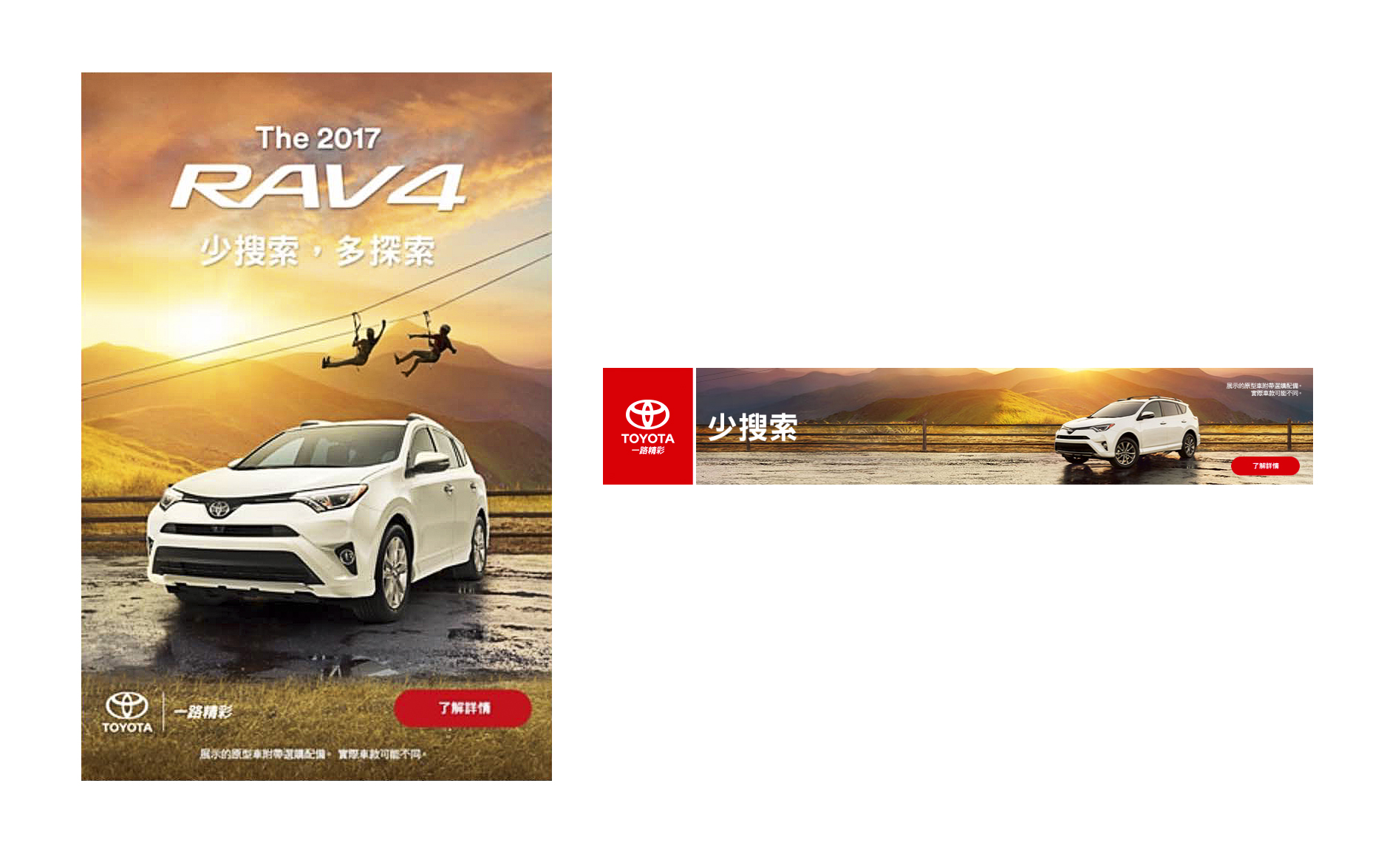 RAV4_2017_AD.png